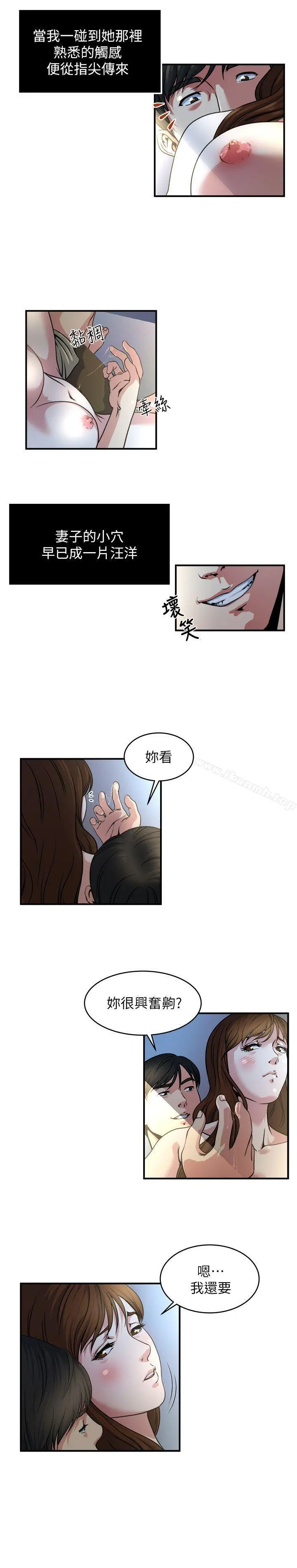 瘾私 第10话-在镜头前爽歪歪的妻子 第7页