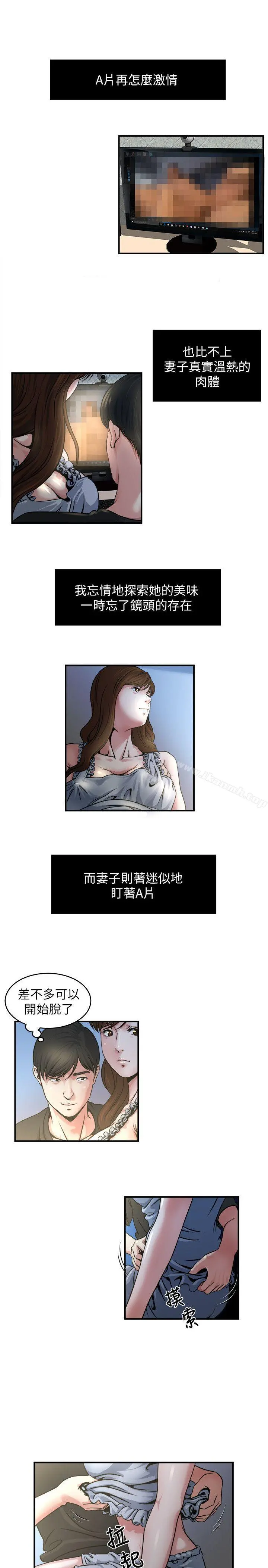 瘾私 第10话-在镜头前爽歪歪的妻子 第2页