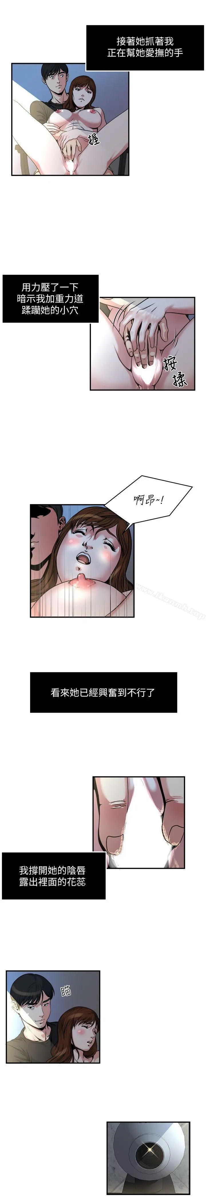 瘾私 第10话-在镜头前爽歪歪的妻子 第10页