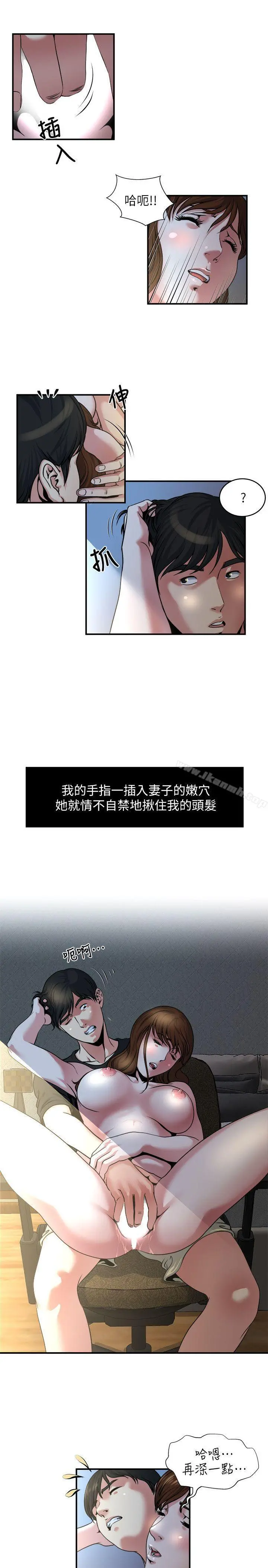 瘾私 第10话-在镜头前爽歪歪的妻子 第12页