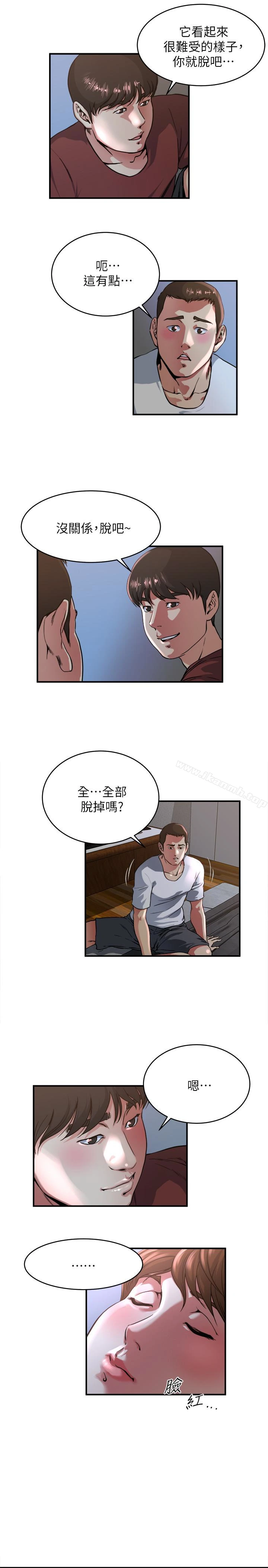 瘾私 第50话-你想做什么就做什么 第10页