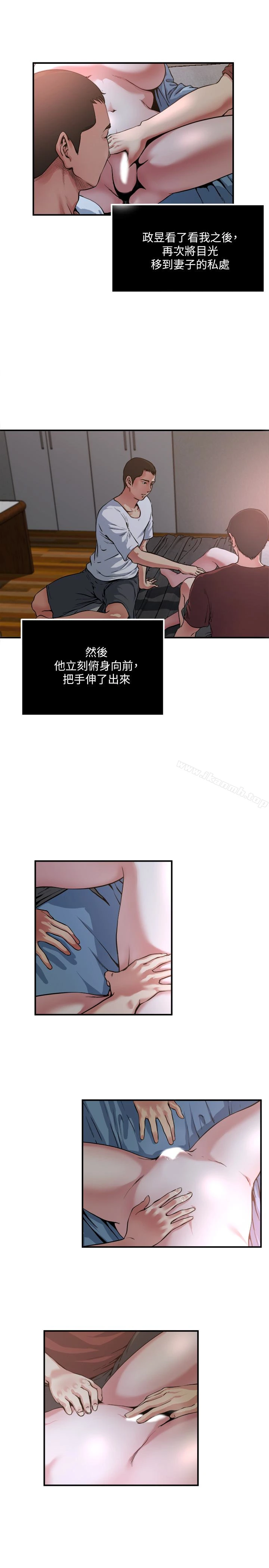 瘾私 第50话-你想做什么就做什么 第6页