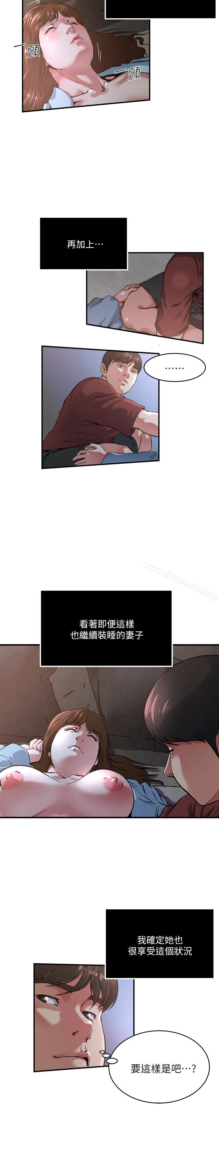 瘾私 第50话-你想做什么就做什么 第3页