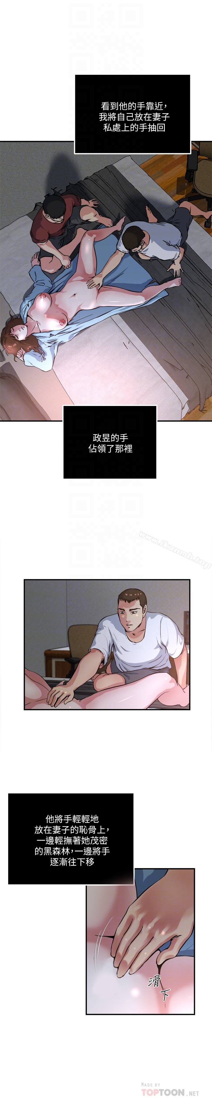 瘾私 第50话-你想做什么就做什么 第7页