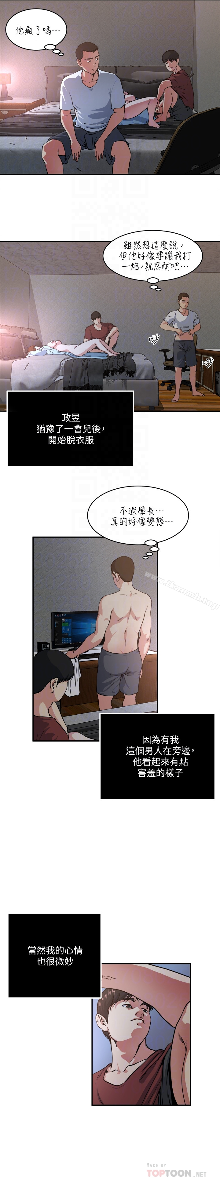 瘾私 第50话-你想做什么就做什么 第11页