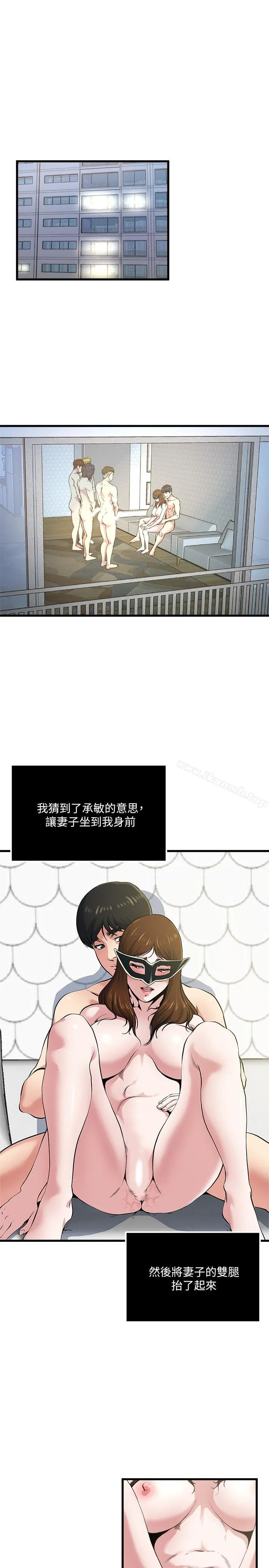 瘾私 第60话-被其他男人的痕迹覆盖 第2页