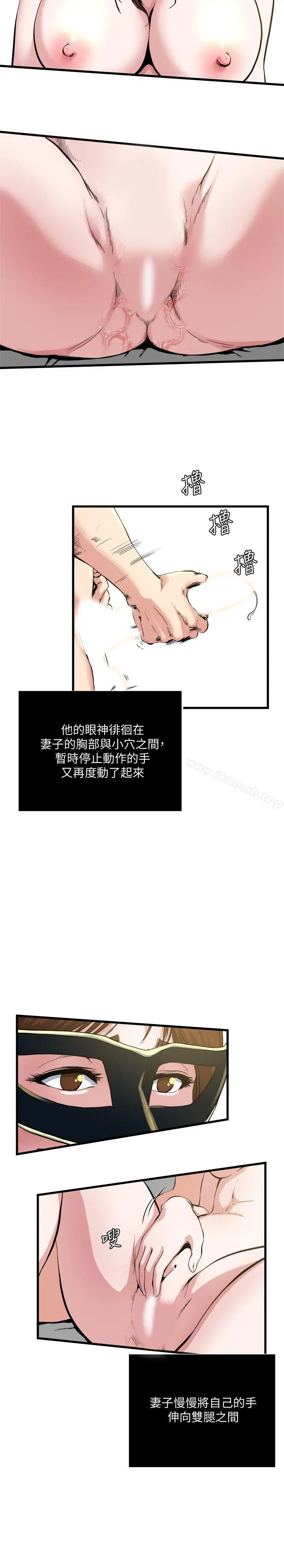 瘾私 第60话-被其他男人的痕迹覆盖 第5页