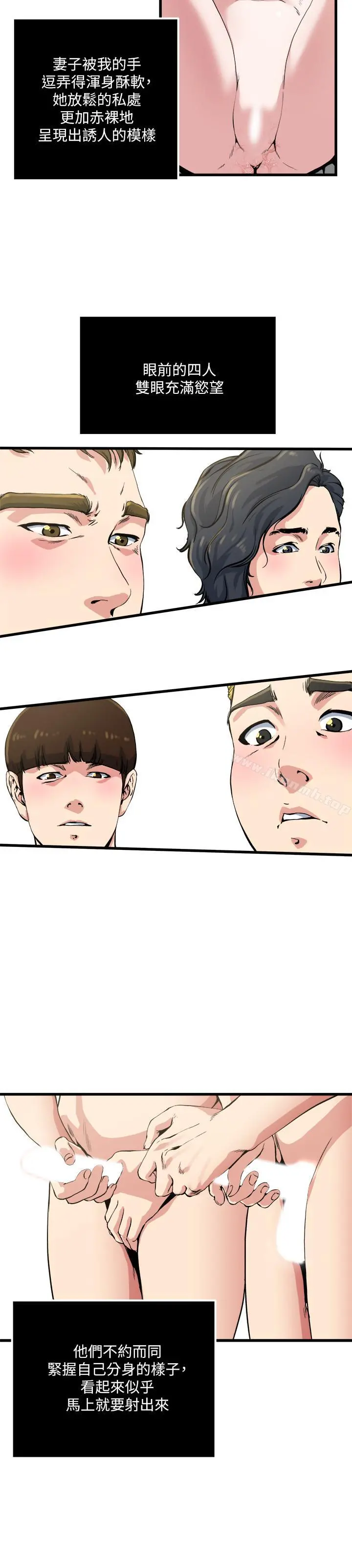 瘾私 第60话-被其他男人的痕迹覆盖 第3页