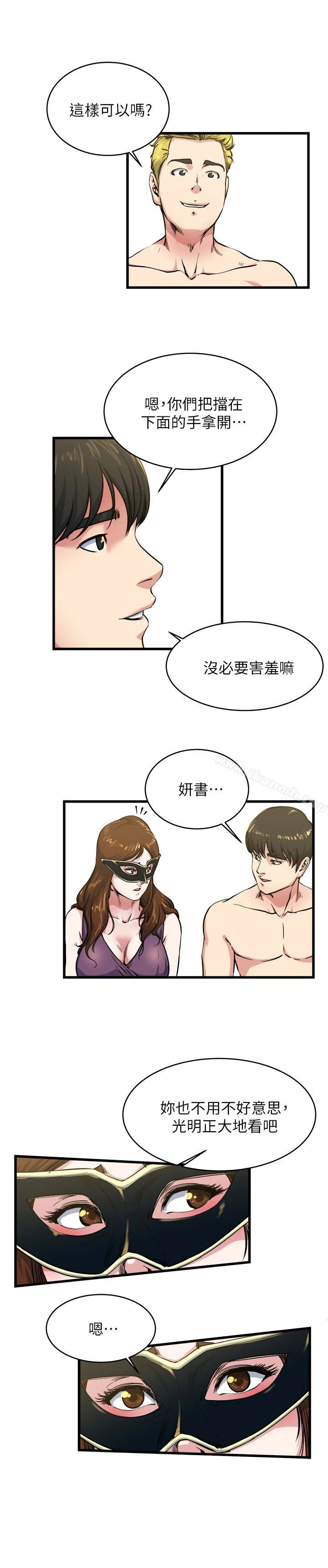 瘾私 第57话-逐渐火热的气氛 第9页
