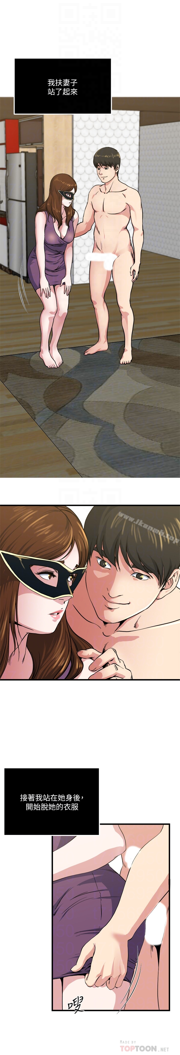 瘾私 第57话-逐渐火热的气氛 第15页