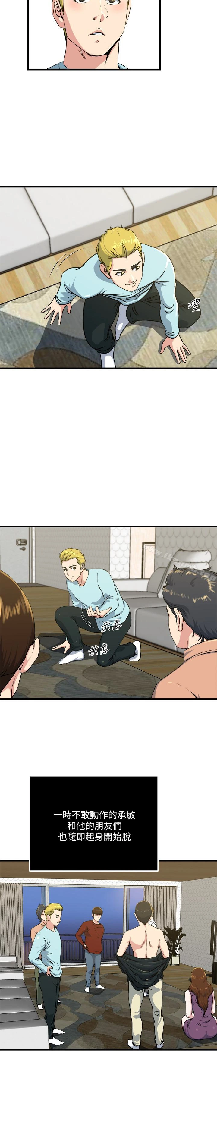 瘾私 第57话-逐渐火热的气氛 第3页