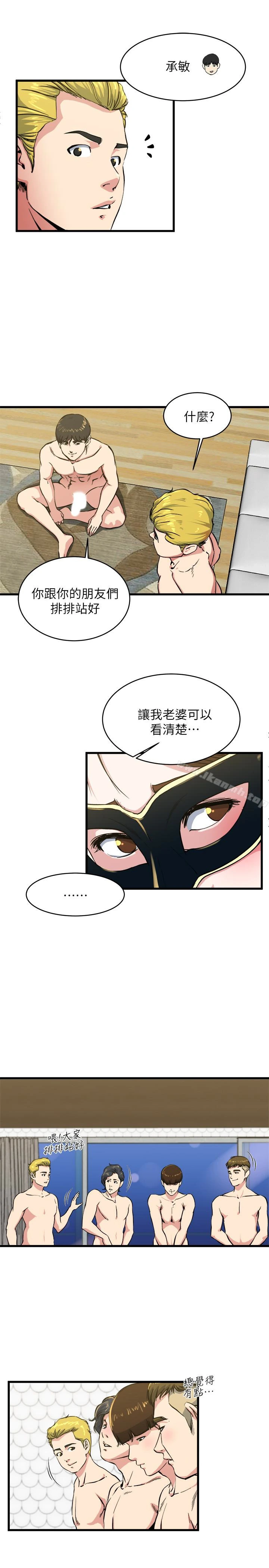 瘾私 第57话-逐渐火热的气氛 第8页