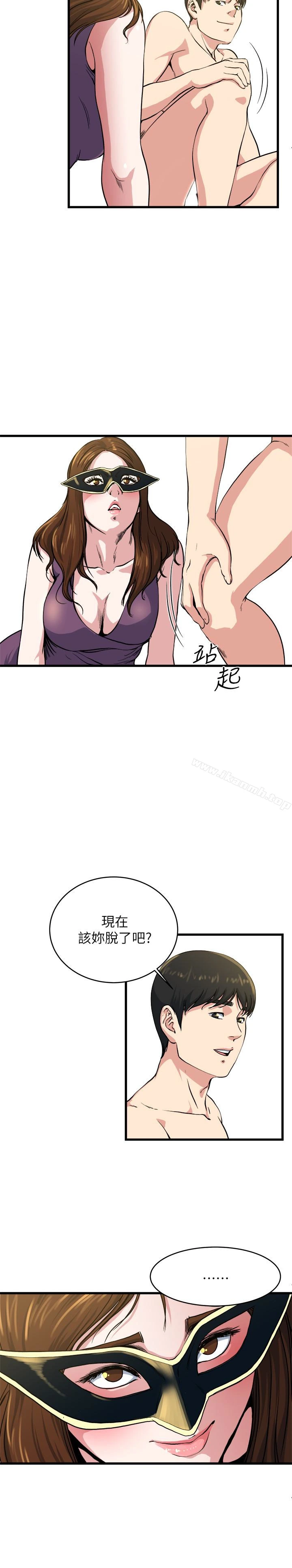 瘾私 第57话-逐渐火热的气氛 第14页