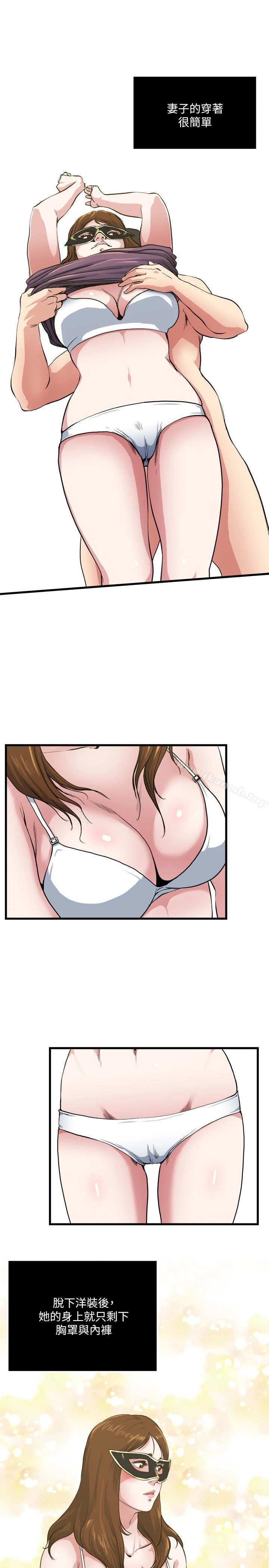 瘾私 第57话-逐渐火热的气氛 第17页