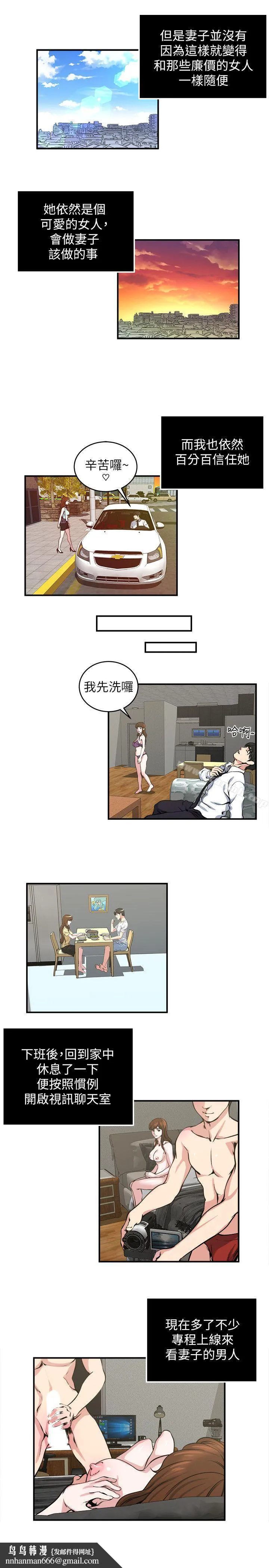 瘾私 第21话-日渐膨胀的慾望 第8页