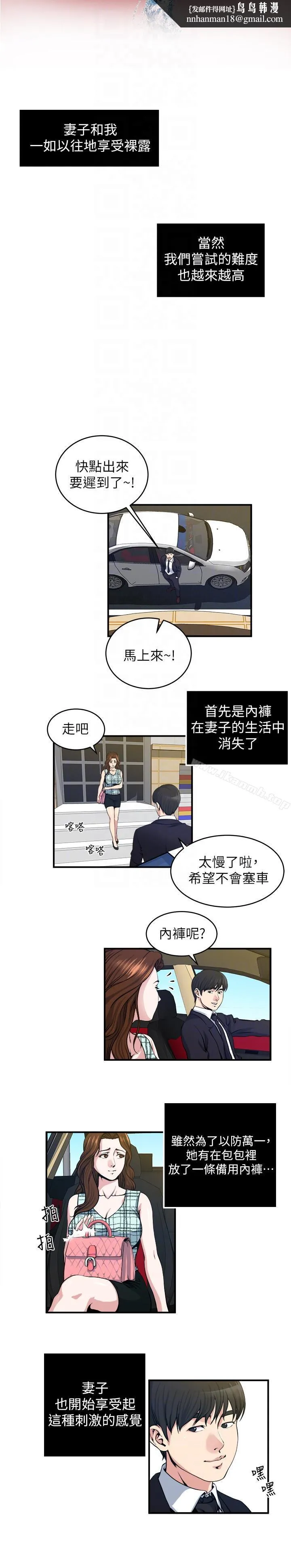 瘾私 第21话-日渐膨胀的慾望 第7页