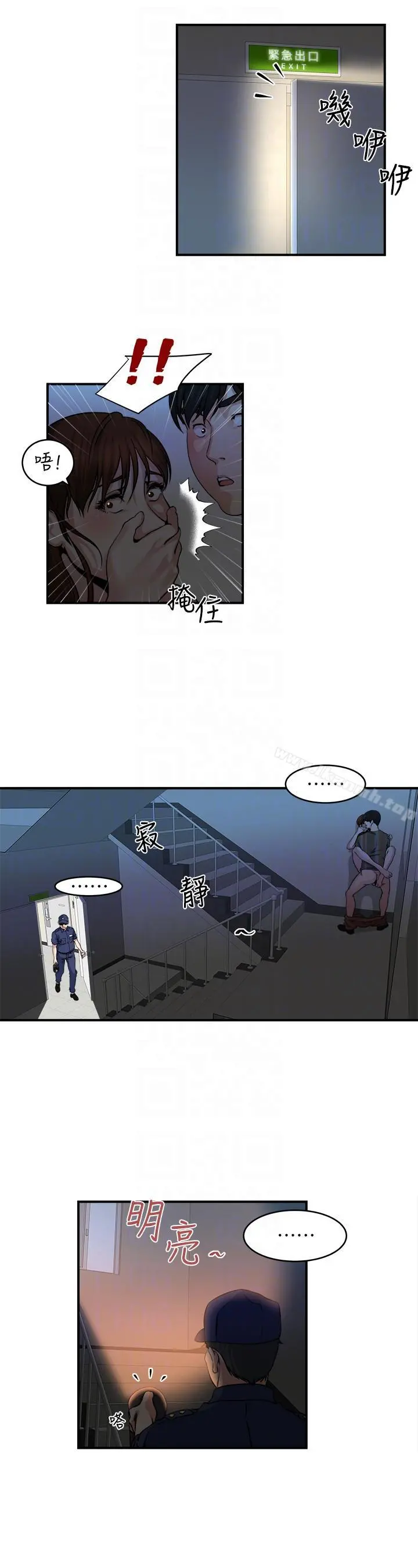 瘾私 第21话-日渐膨胀的慾望 第11页