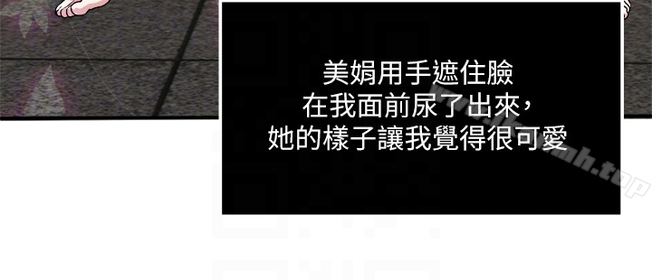 瘾私 第27话-连老公都没看过的... 第7页