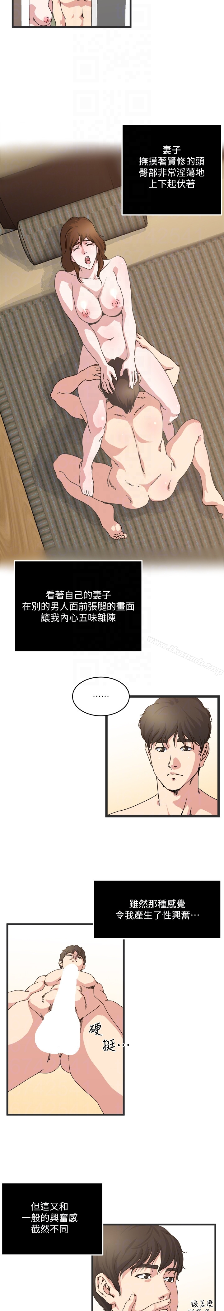 瘾私 第27话-连老公都没看过的... 第15页
