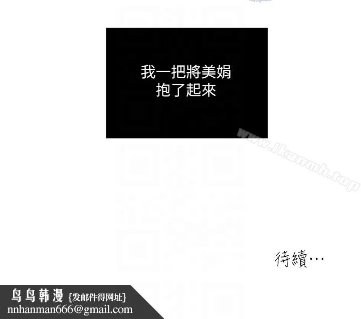 瘾私 第27话-连老公都没看过的... 第19页