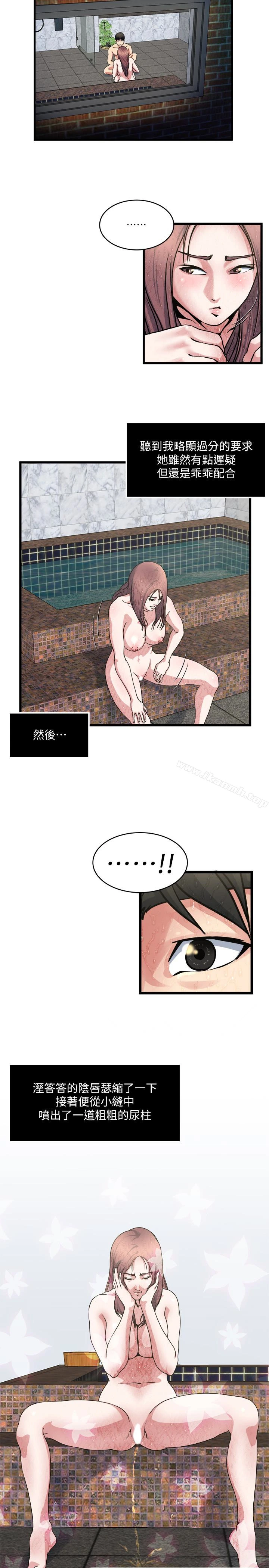 瘾私 第27话-连老公都没看过的... 第6页