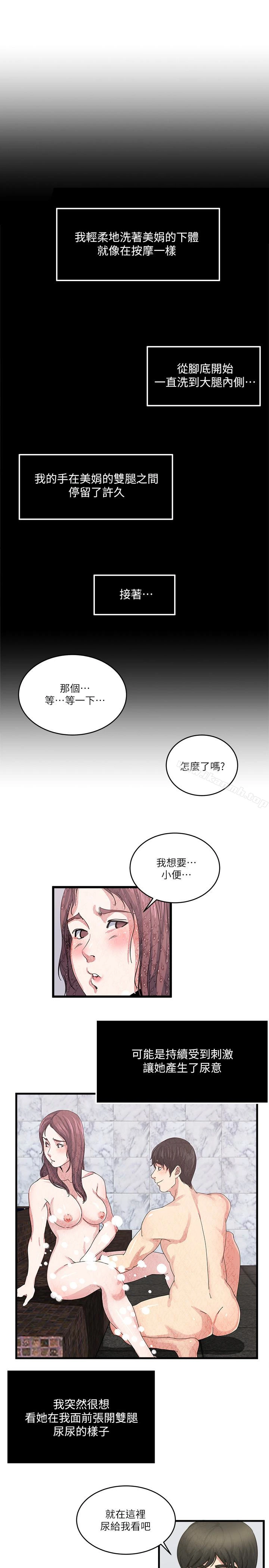 瘾私 第27话-连老公都没看过的... 第2页