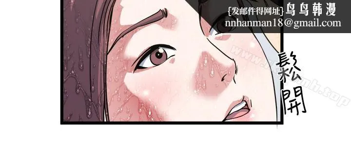 瘾私 第27话-连老公都没看过的... 第10页