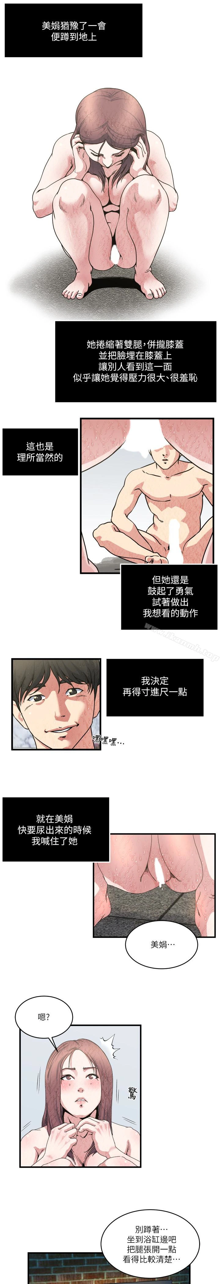 瘾私 第27话-连老公都没看过的... 第5页