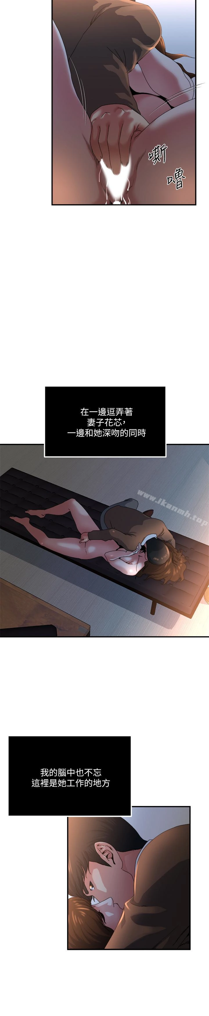 瘾私 第41话-在男厕做爱吧 第5页
