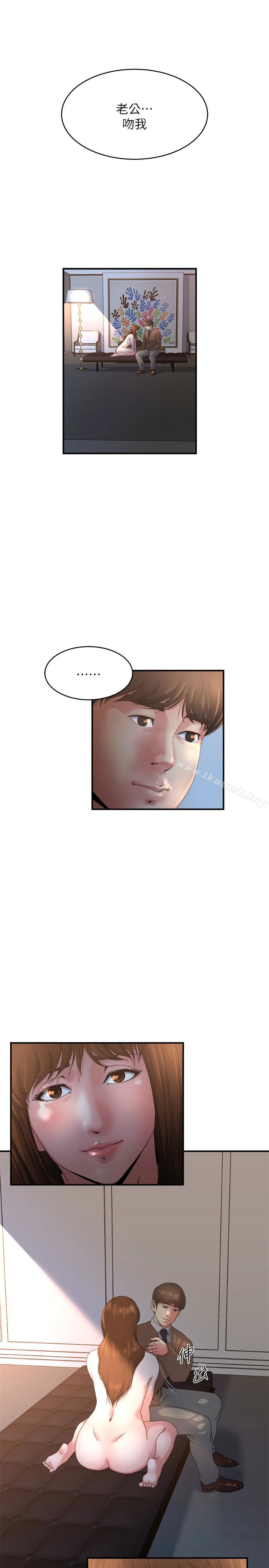 瘾私 第41话-在男厕做爱吧 第2页