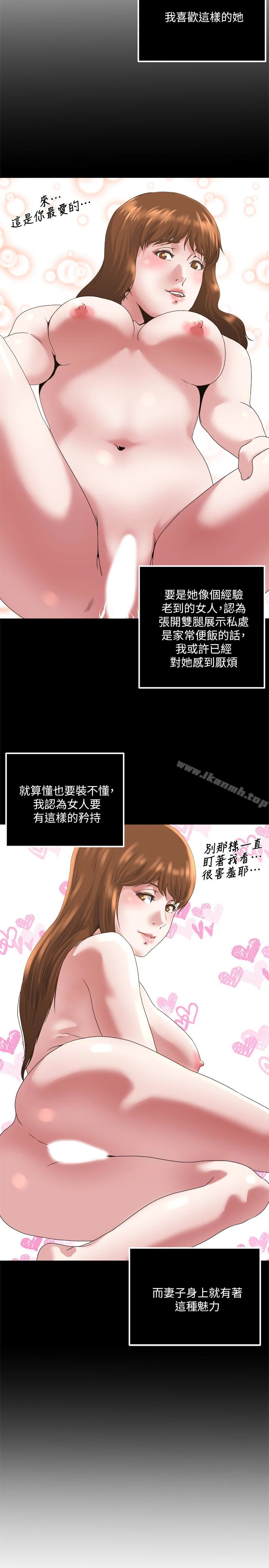 瘾私 第41话-在男厕做爱吧 第17页