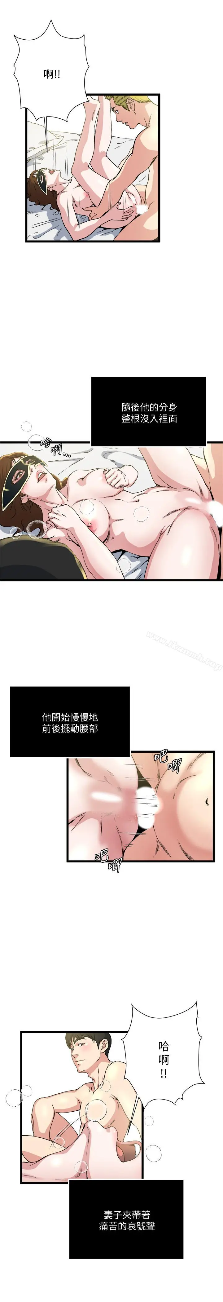 瘾私 第69话-疼痛渐渐化为快感 第19页
