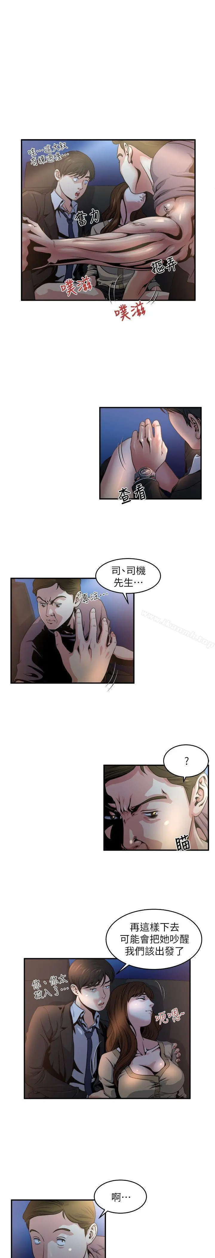 瘾私 第8话-爱抚妻子的陌生男子 第9页