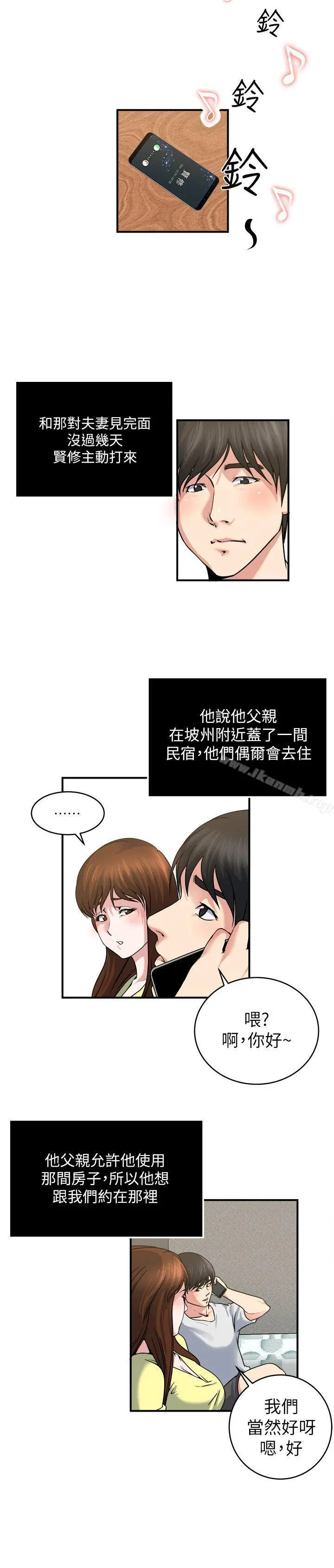 瘾私 第25话-与人妻在浴室&hellip; 第3页