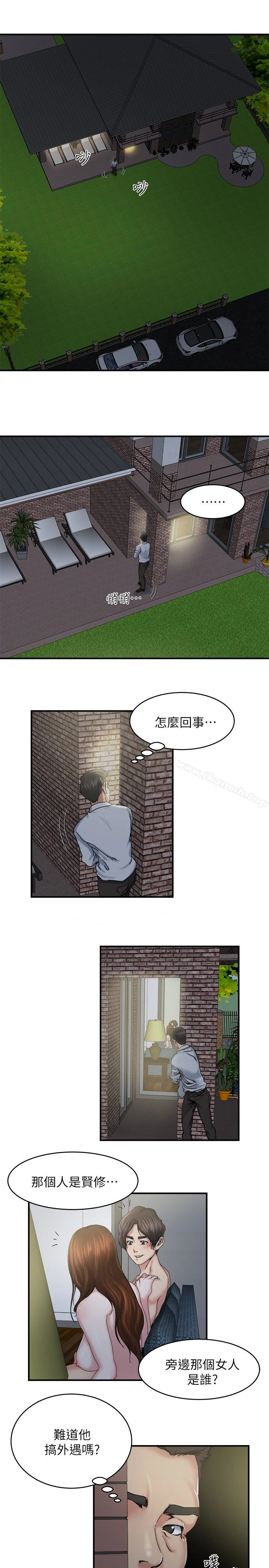 瘾私 第32话-不速之客 第2页