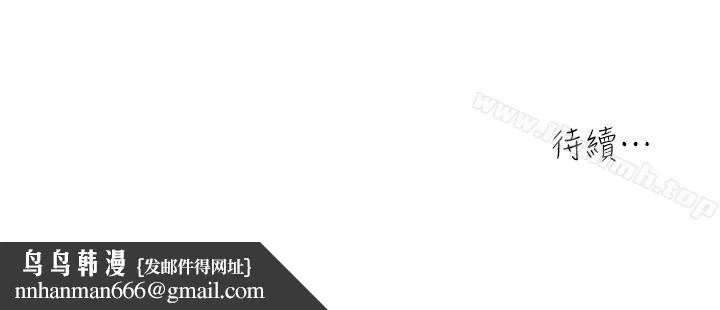 瘾私 第32话-不速之客 第14页