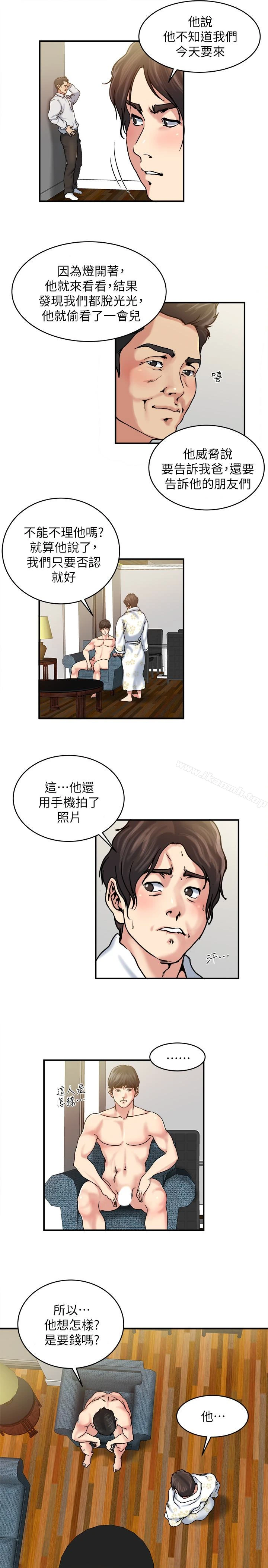 瘾私 第32话-不速之客 第12页