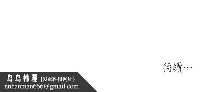 瘾私 第16话-你觉得我老婆怎么样? 第14页