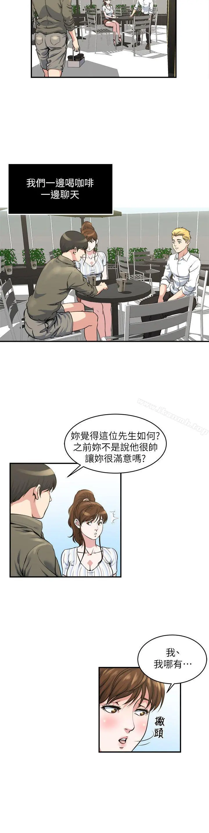 瘾私 第16话-你觉得我老婆怎么样? 第5页