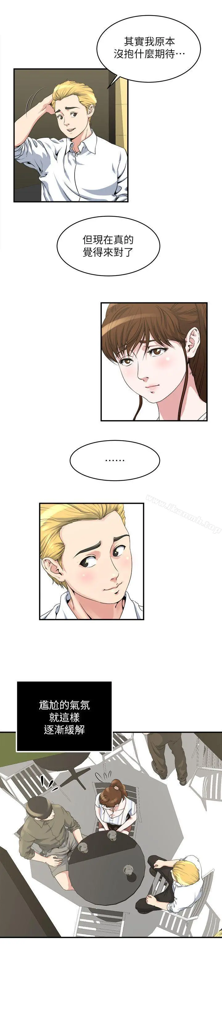 瘾私 第16话-你觉得我老婆怎么样? 第7页