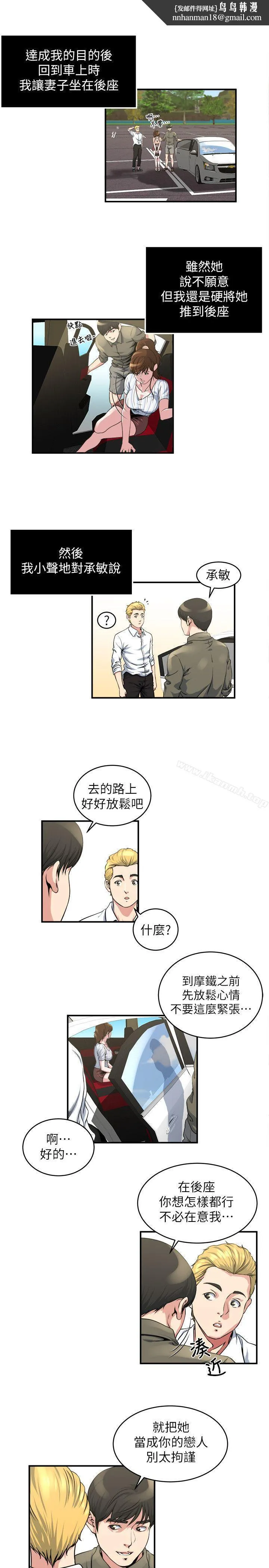 瘾私 第16话-你觉得我老婆怎么样? 第8页