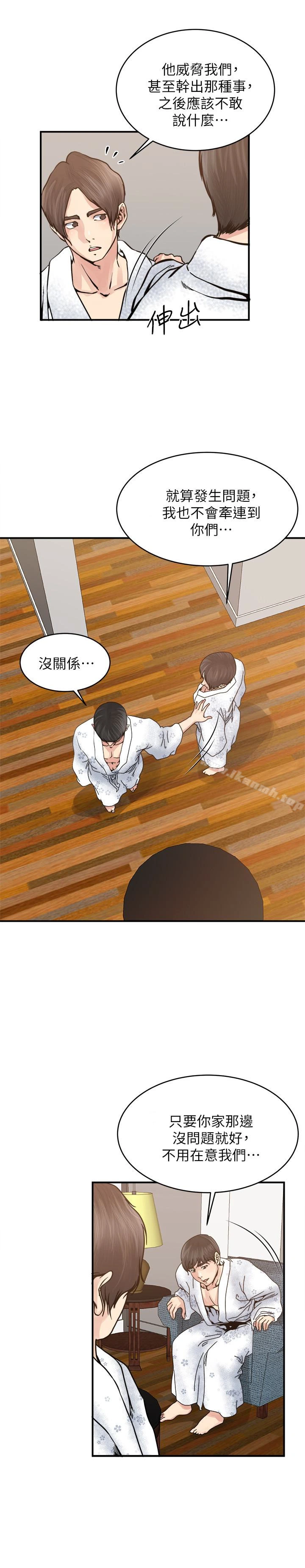 瘾私 第36话-只有两个人的房间里 第17页