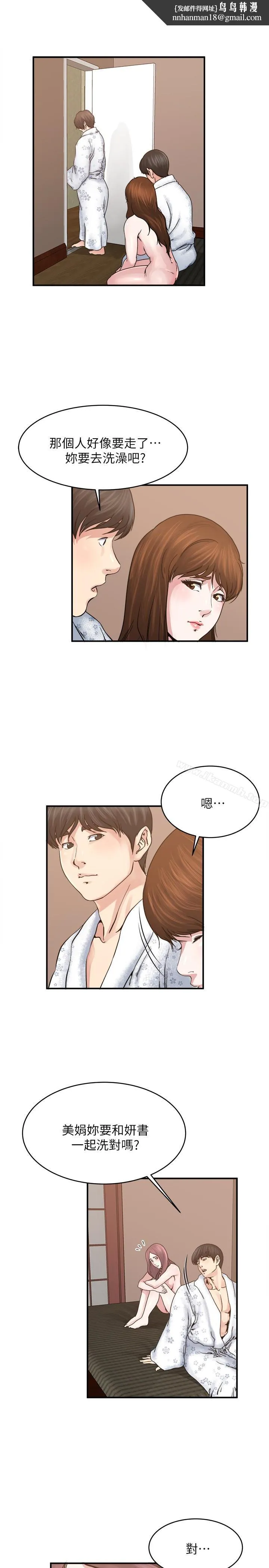 瘾私 第36话-只有两个人的房间里 第12页