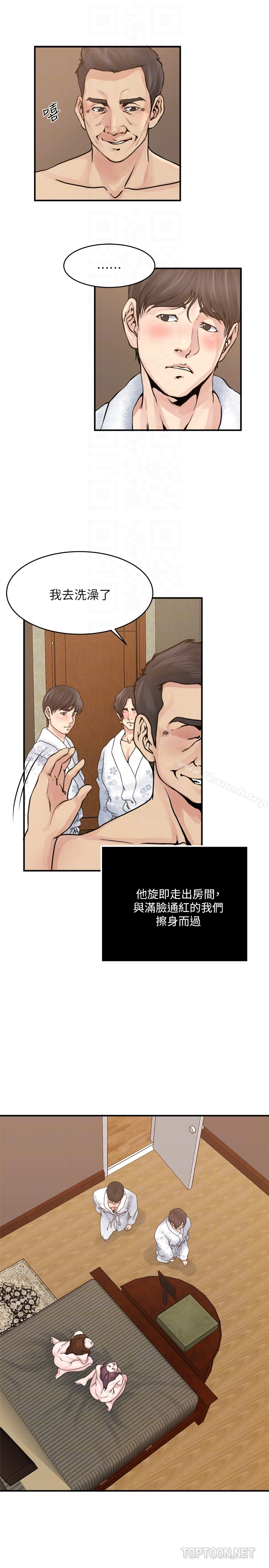 瘾私 第36话-只有两个人的房间里 第7页