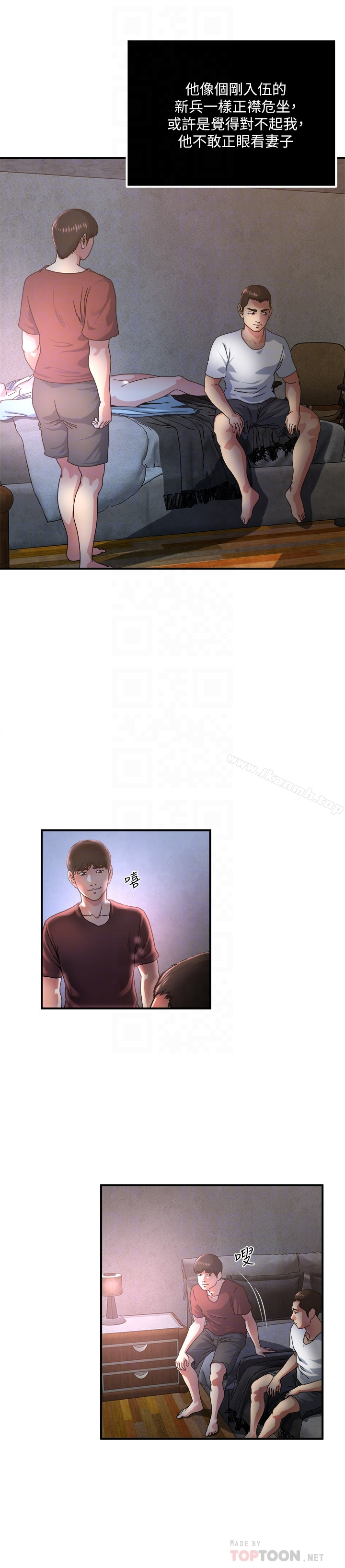 瘾私 第47话-你不想更近一点看吗? 第11页