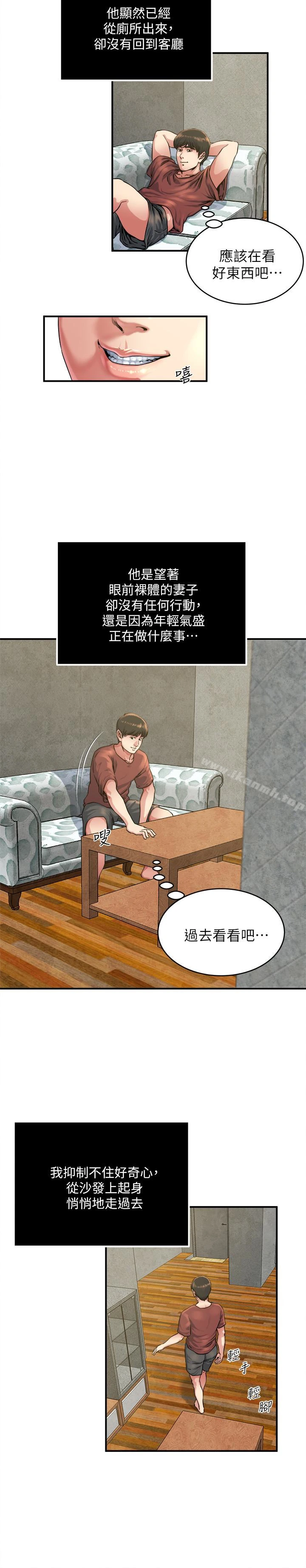 瘾私 第47话-你不想更近一点看吗? 第3页