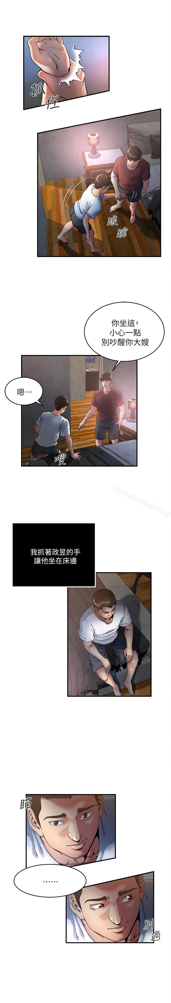 瘾私 第47话-你不想更近一点看吗? 第10页