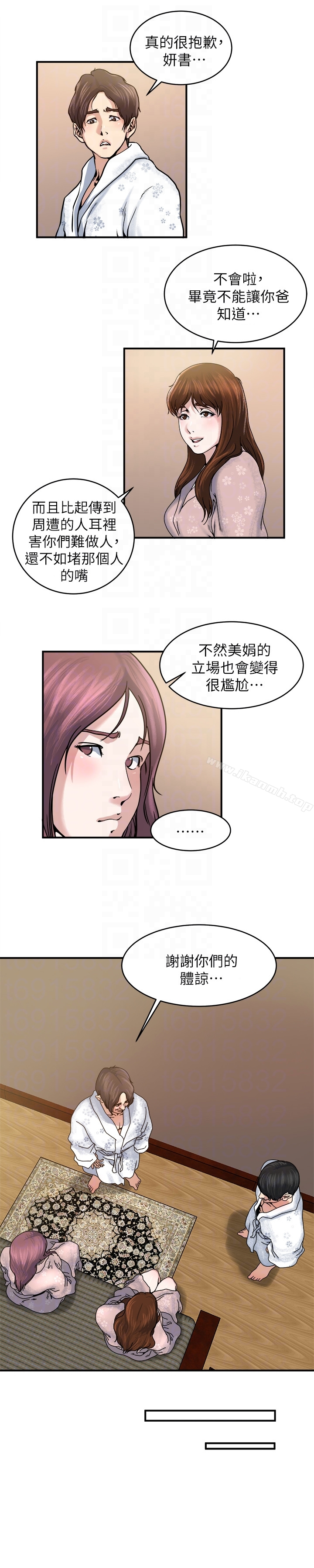 瘾私 第33话-帮陌生的管理员洗澡 第7页