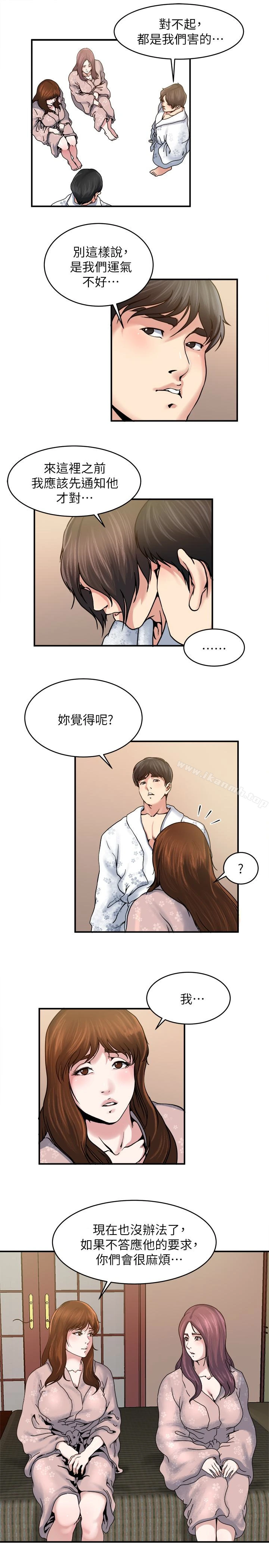 瘾私 第33话-帮陌生的管理员洗澡 第6页