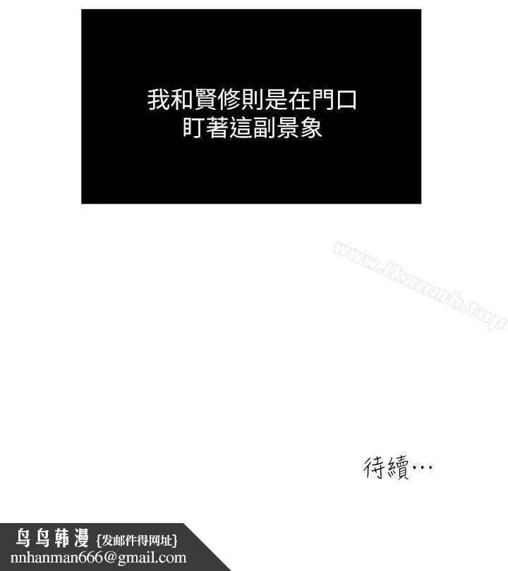 瘾私 第33话-帮陌生的管理员洗澡 第14页